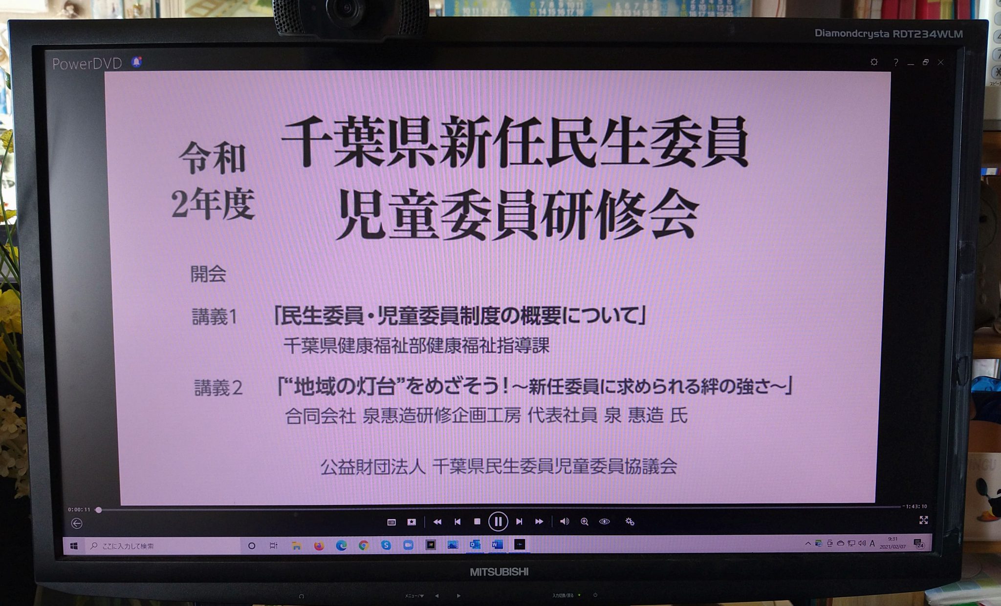 土屋賢三講師DVD トレードシステム構築セミナー【初・中級者編